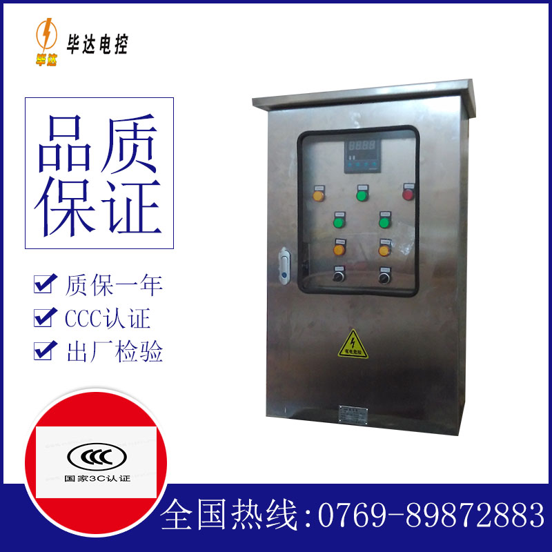 运河控制箱
