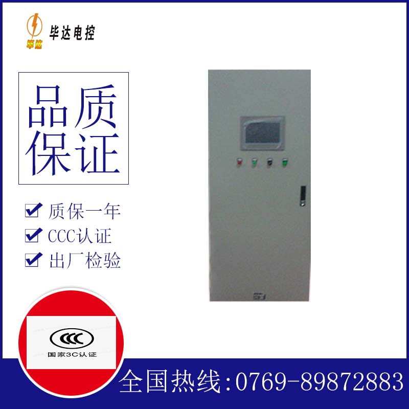 运河变频控制箱